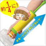 吸いまっせ