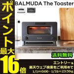 バルミューダ トースター