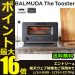 バルミューダ トースター