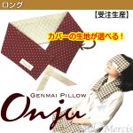 玄米カイロ