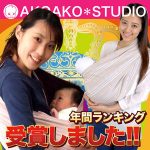 アコアコ ベビースリング