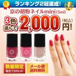 胡粉ネイル