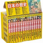 学習漫画