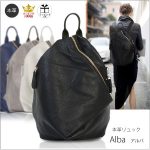 大人リュック