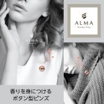 ALMA ボタン型 ピンズ