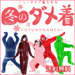 ダメ着