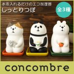 しっとり壺