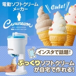 くるクリーム