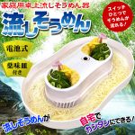 そうめんパーティ