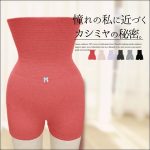 腹巻パンツ