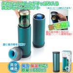 ペットボトル保冷魔法瓶
