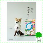 犬ぽんぽん