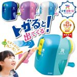 トガリターン