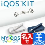 IQOS(アイコス)の電子たばこ