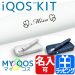 IQOS(アイコス)の電子たばこ