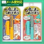 魔法のつめけずり